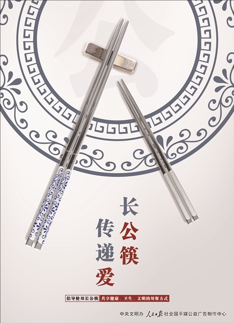 公筷公勺公益广告-苏州市姑苏区特殊教育学校